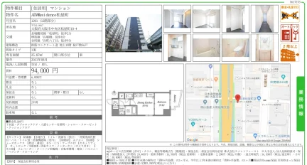 ADWResidence 松屋町 1201号 0