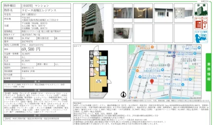 ラピーヌ南堀江レジデンス 303号 0