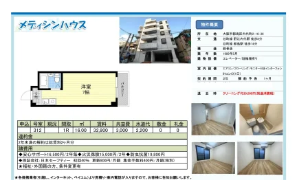 メディシンハウス 312 0