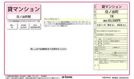Brand New Studio Condo in Fukutomicho nishidori 0