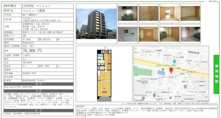 ベルビュー7番館 901 0