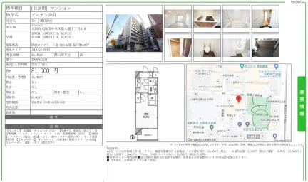 アーデン谷町 704号 0
