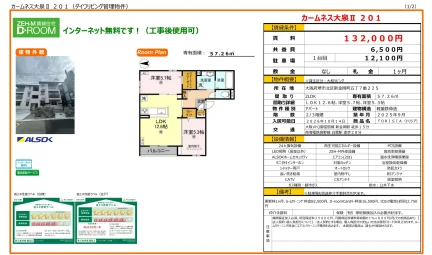 TORISIA (トリシア) 201号 0