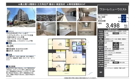 Vintage 3-Bedroom Condo Near Station in Shodacho 0