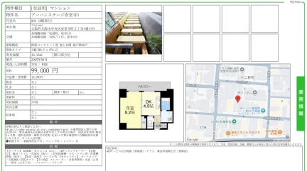 アーバンステージ 安堂寺 803号 0