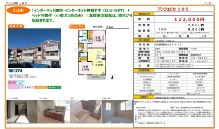 セジュール New ルピナ 105号 0