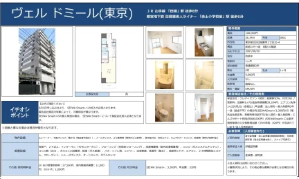 ヴェルドミール 0801号 0
