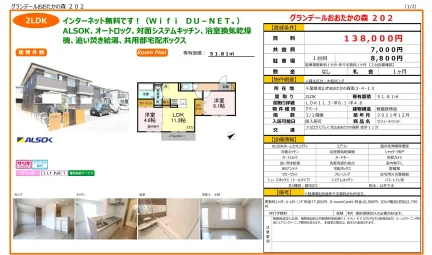 セジュールウィット 202 0
