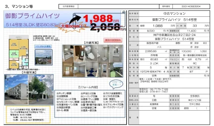Vintage 3-Bedroom Condo in Sumiyoshiyamate 0