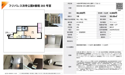 フジパレス浜寺公園Ⅱ番館 203号 0