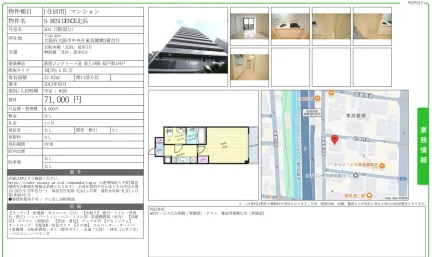 S-RESIDENCE北浜 503号 0