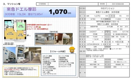 Classic 1-Bedroom Condo in Takaodori 0