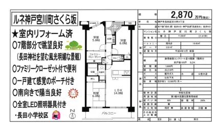 ルネ神戸宮川町さくら坂 0