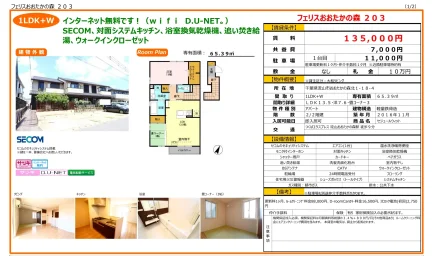 フェリスおおたかの森 203号 0