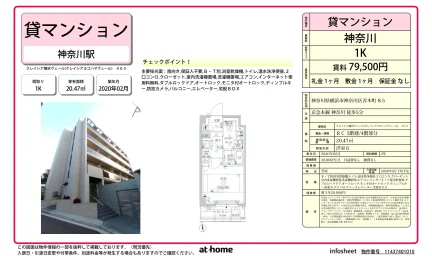 Modern Studio Condo Near Station in Aokicho 0