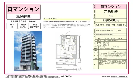 Modern Studio Condo Near Station in Sakuramoto 0