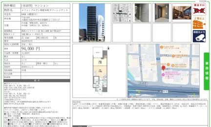 ルフォンプログレ堺筋本町タワーレジデンス 0408号 0