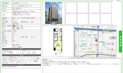 セレニテ谷町四丁目アリエ 0504 0