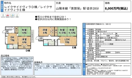 兵庫県姫路市苫編 アパート 0