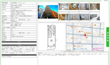 Fortuney大手前 1209号 0