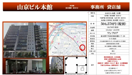山京ビル本館 0