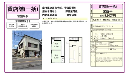 青葉台 居酒屋店舗 0