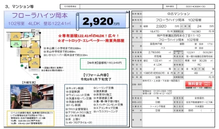 Spacious 4-Bedroom Condo in Nishiokamoto 0
