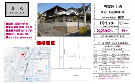 Land in Kamitakamaru 0