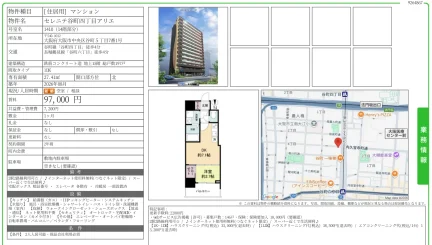 セレニテ谷町四丁目アリエ 1410号 0