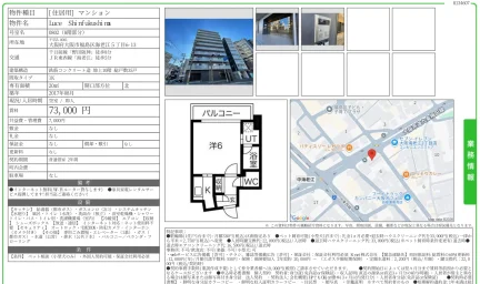 Luce Shinfukushi 0802号 0