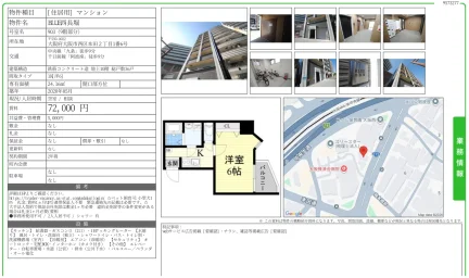 BLUE西長堀 903号 0