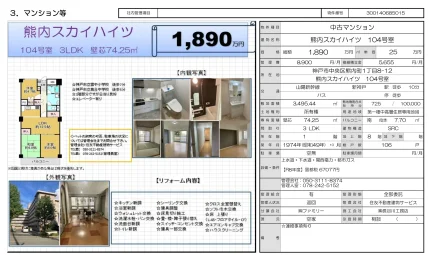 Classic 3-Bedroom Condo in Kumochicho 0