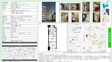 扇町公園プライマリーワン 1004号 0