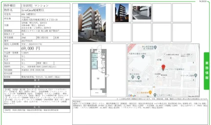 LiveCasa城東野江 606号 0