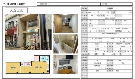 天五ビル 2号 0
