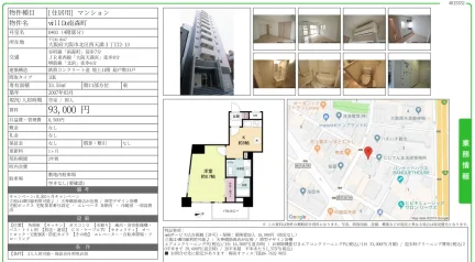 willDo南森町 0401 0