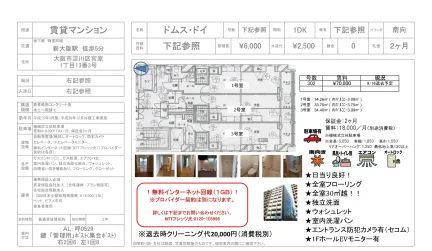 ドムス・ドイ 302号 0