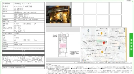 アーバネックス西天満 201号 0