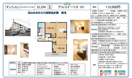 アルコイリス 101号 0