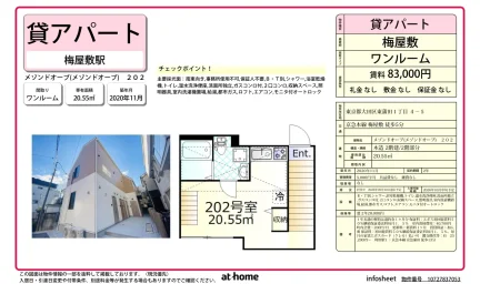 Modern Studio Condo Near Station in Higashikamata 0