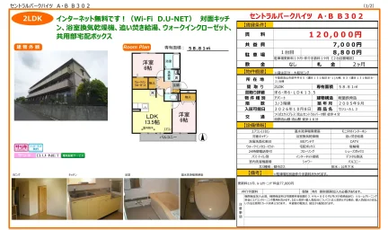 セジュールL3 83号 0