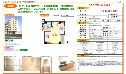 シエロ アズール 605 605号 0