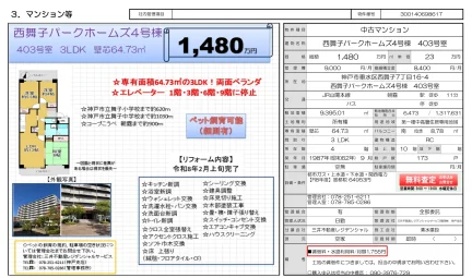 Vintage 3-Bedroom Condo in Nishimaiko 0