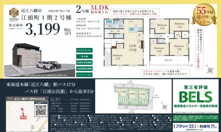 Brand New 5-Bedroom House in Egashiracho 0
