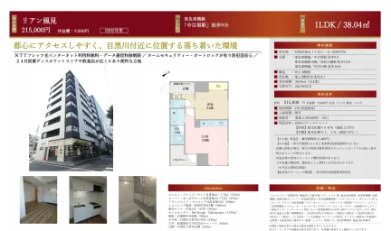 リアン風見 0202号室 0