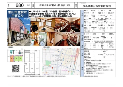 郡山市堂前町　中古ビル 0
