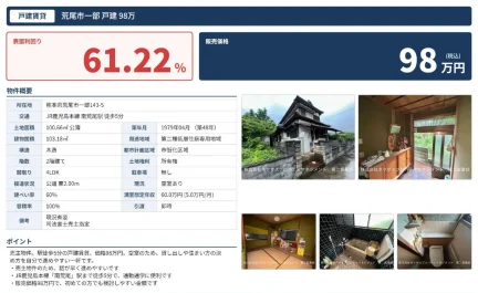 Well-Kept 3-Bedroom House Near Station in Ichibu 0