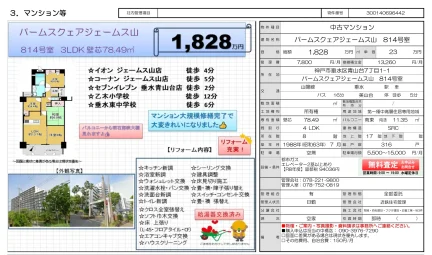 Classic 4-Bedroom Condo Near Station in Aoyamadai 0