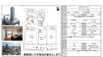 ザ・タワー大阪 0