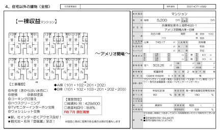 アメリオ闘竜 0
